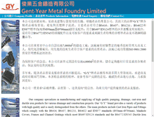 Tablet Screenshot of gymetal.com.hk
